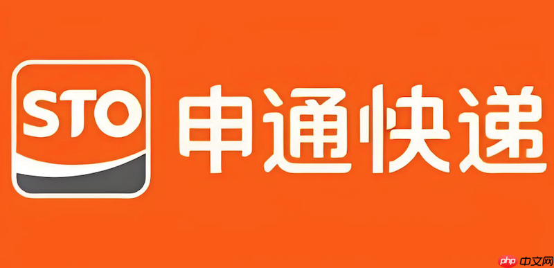申通快递运单实时查询 申通物流包裹跟踪系统