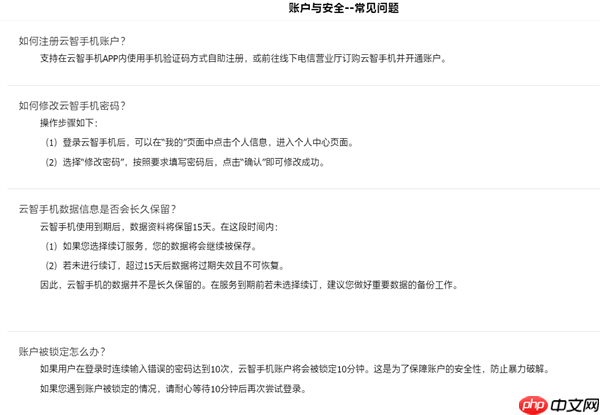 中国电信云智手机公测上线：免费用！内置安卓13系统