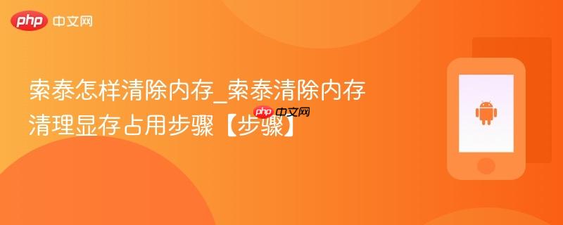 索泰怎样清除内存_索泰清除内存清理显存占用步骤【步骤】