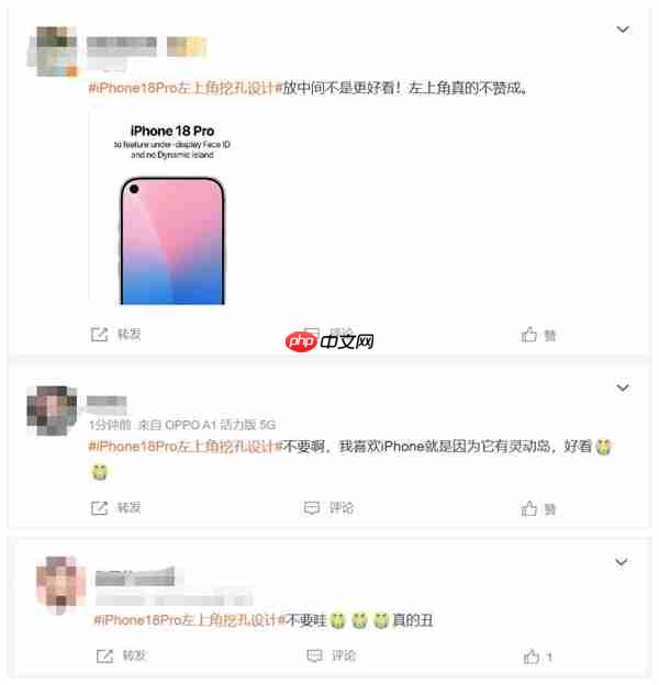 iPhone 18 Pro改左上角挖孔 网友呼吁苹果不要这么做：真的丑