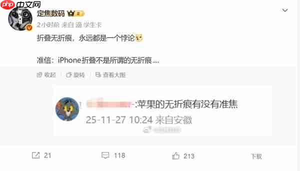 iPhone Fold依旧有折痕：苹果没有攻克这一行业难题