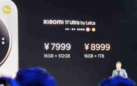 年轻人的第一台徕卡相机 小米17 Ultra徕卡版发布：7999元起