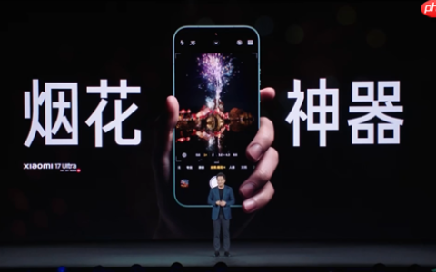 卢伟冰：小米17 Ultra是今年过年最强的“烟花神器”