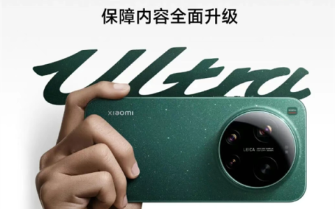 小米17 Ultra MiCare 5折优惠！499元 两年碎屏、进水免费修