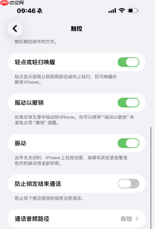 你用过吗 苹果回应iPhone背面隐藏按键：自带的“辅助功能”