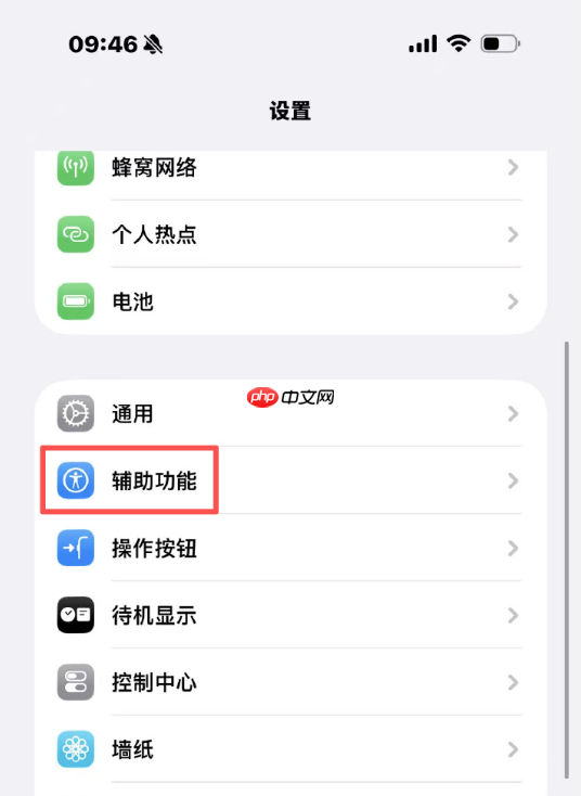 你用过吗 苹果回应iPhone背面隐藏按键：自带的“辅助功能”