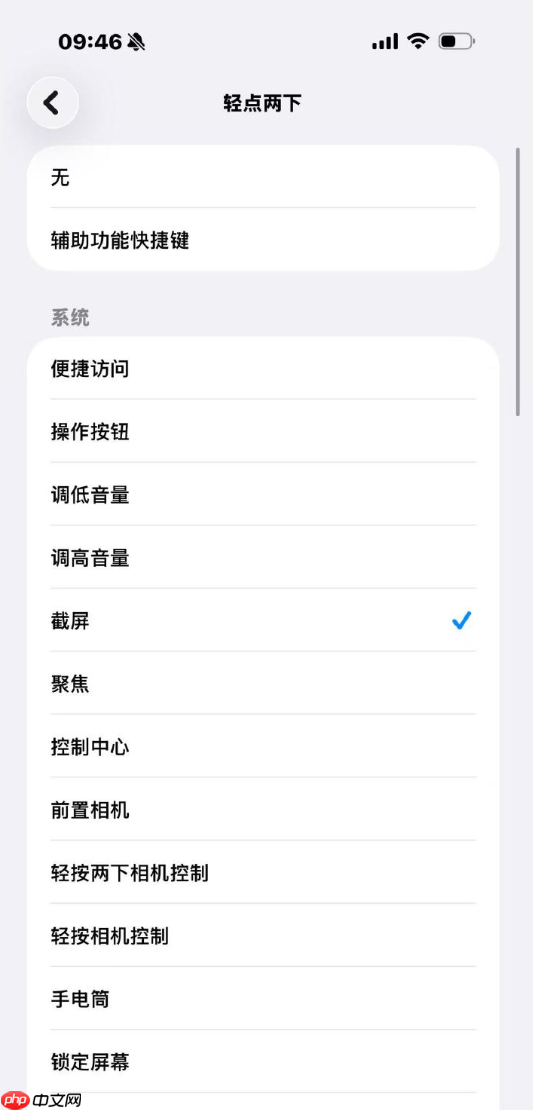 你用过吗 苹果回应iPhone背面隐藏按键：自带的“辅助功能”