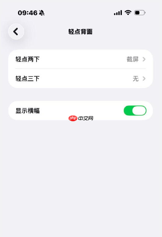 你用过吗 苹果回应iPhone背面隐藏按键：自带的“辅助功能”