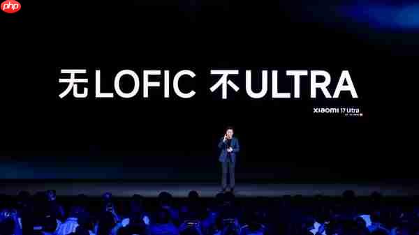 卢伟冰断言LOFIC和2亿连续光变是未来的方向：小米17 Ultra是领跑者