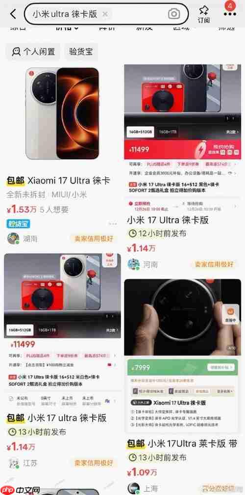 年终最火旗舰 小米17 Ultra徕卡版被疯抢：黄牛炒至万元以上