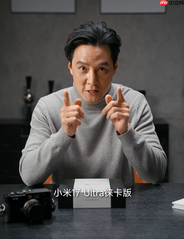 吴彦祖开箱小米17 Ultra徕卡版：So cool