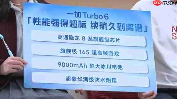 一加Turbo 6/6V官宣1月8日发布:档位史无前例的性能续航体验