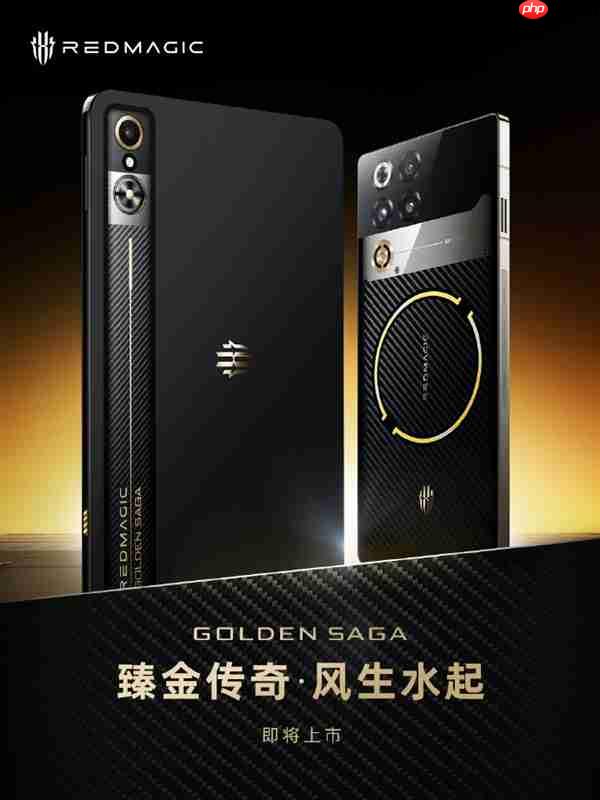 9899元限量！红魔11 Pro+ GOLDEN SAGA即将上市：超跑同款碳纤维 超奢华