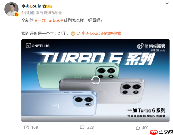 一加Turbo 6系列外观正式揭晓 李杰两个字评价：绝了