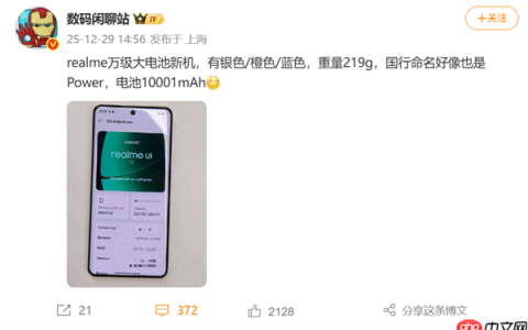 就是多1mAh！真我Power新机曝光：10001mAh巨无霸大电池