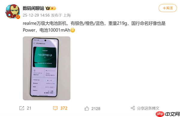就是多1mAh！真我Power新机曝光：10001mAh巨无霸大电池