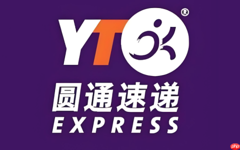 圆通快递单号查询网页 圆通物流包裹状态跟踪