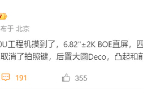 新一代影像灭霸！vivo X300 Ultra规格出炉：6.82英寸2K直屏、取消拍照键