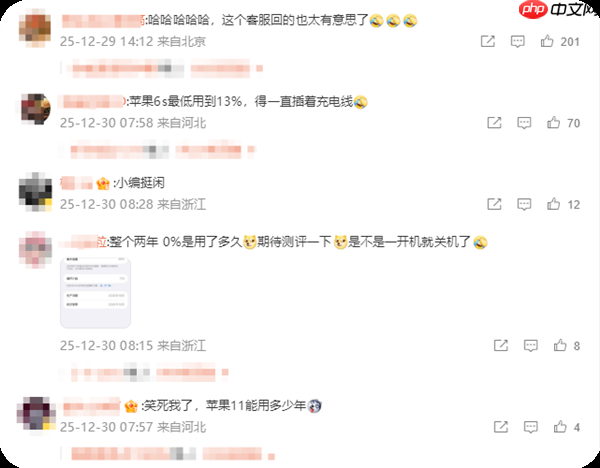 电池健康度用到0%引热议 苹果客服：不知道要用多少年 理论上是有可能