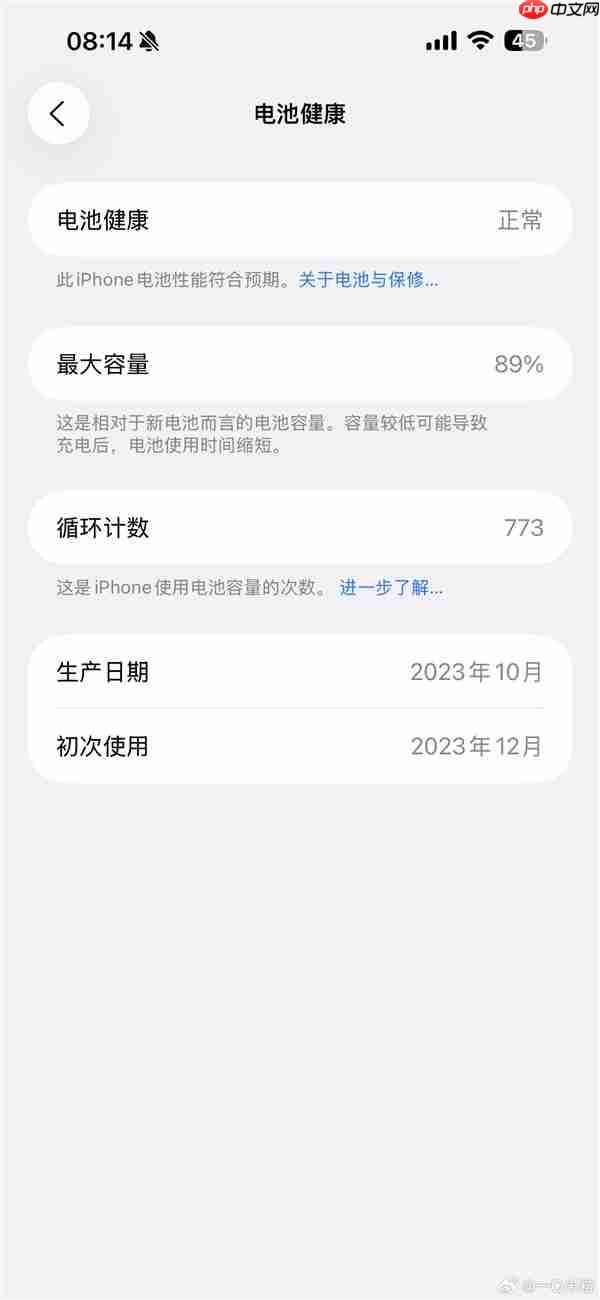 电池健康度用到0%引热议 苹果客服：不知道要用多少年 理论上是有可能