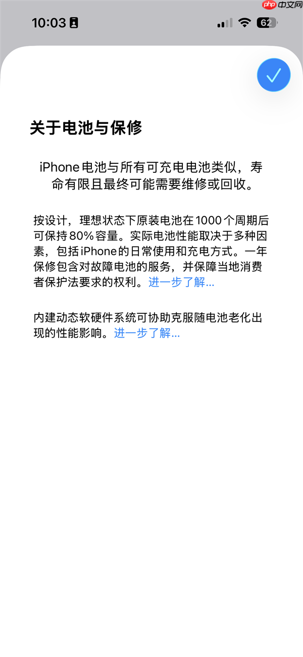 电池健康度用到0%引热议 苹果客服：不知道要用多少年 理论上是有可能