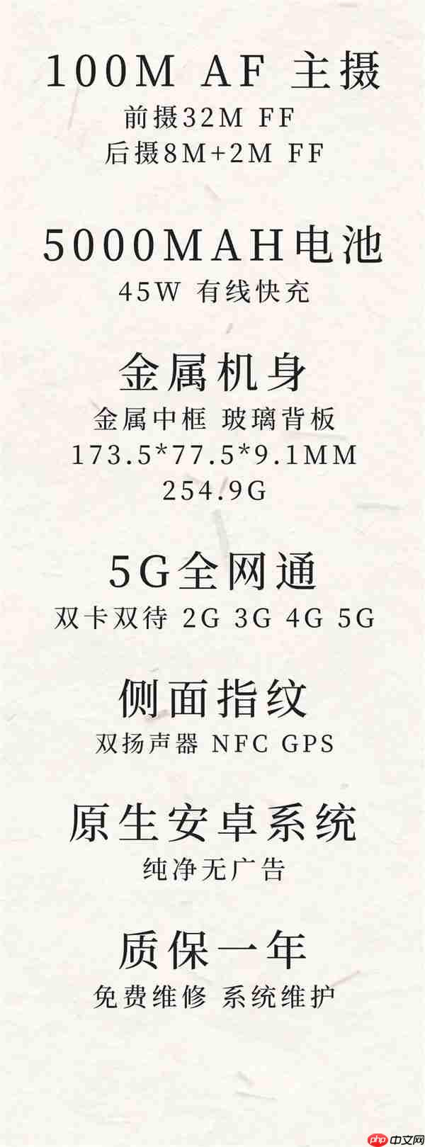 TLCD手机开启众筹：天玑8300+6.95英寸LCD屏