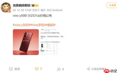 1499元起！vivo Y500i开售：骁龙4 Gen2芯片+7200mAh大电池
