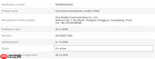 vivo X300 Ultra获认证：蓝厂最强影像旗舰蓄势待发