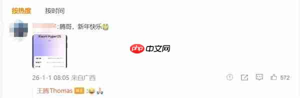 有米粉把REDMI K80至尊版改名王腾纪念版：本人笑哭