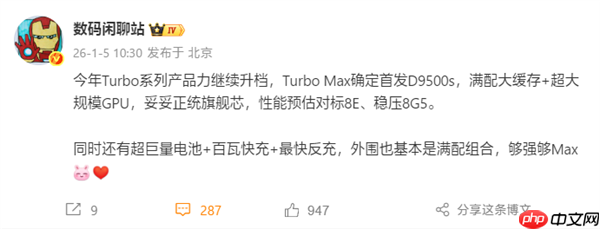 2.5K档最强！REDMI Turbo 5 Max首发搭载天玑9500s