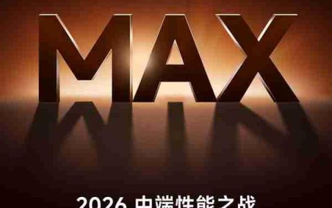 2.5K档最强！REDMI Turbo 5 Max首发搭载天玑9500s