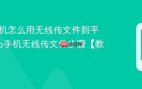 vivo手机怎么用无线传文件到平板?vivo手机无线传文件步骤【教程】