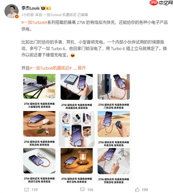 一加Turbo 6搭载9000mAh巨量电池：支持27W反冲！半小时充iPhone 45%
