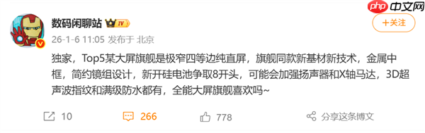 小米神秘全能大屏机曝光：8K硅基电池+极窄四等边直屏