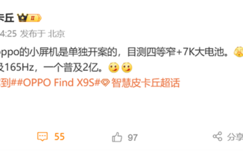 OPPO、一加瞄准小屏市场！新机独立开案：7K大电池+四等边屏