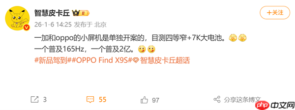OPPO、一加瞄准小屏市场！新机独立开案：7K大电池+四等边屏