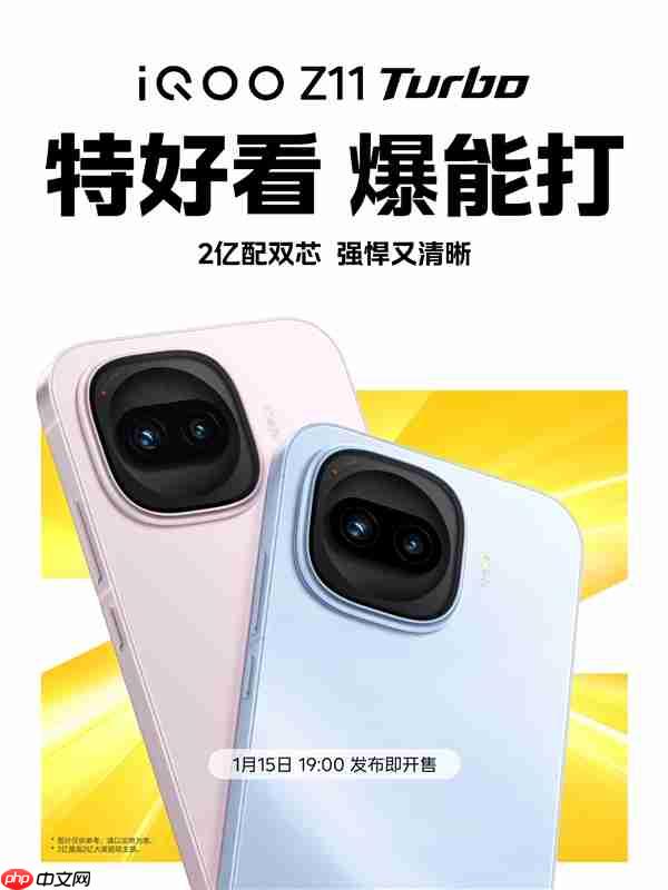 Turbo最顶配！iQOO Z11 Turbo官宣1月15日发布