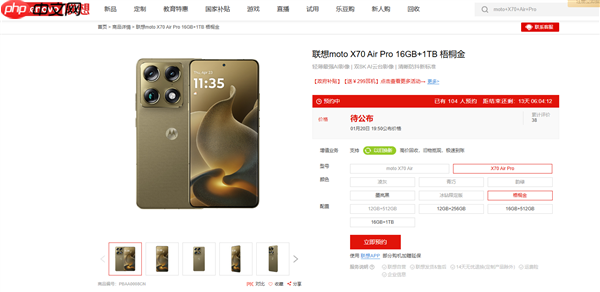 联想moto X70 Air Pro宣布1月20日发布：双8K影像、内置业界最强AI云台