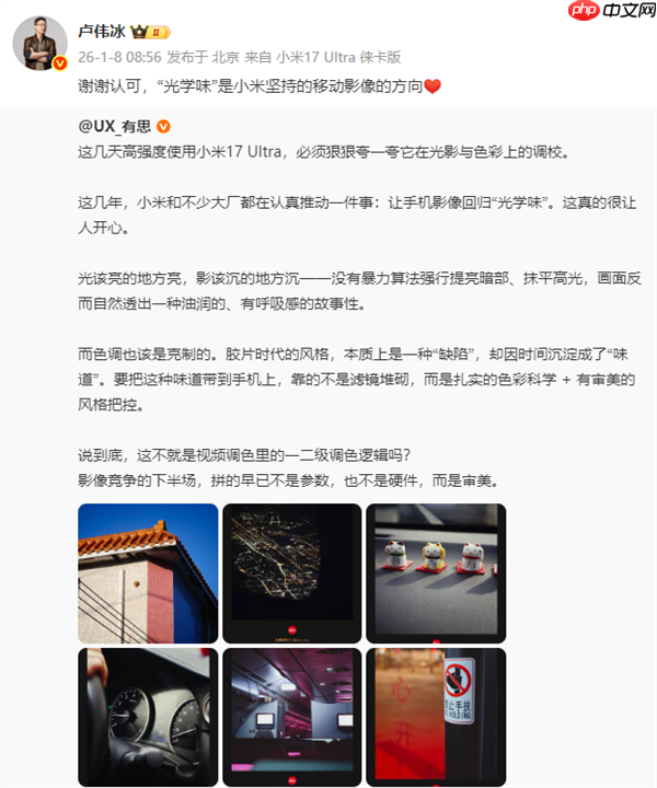 卢伟冰回应手机影像回归“光学味”：小米坚持的方向