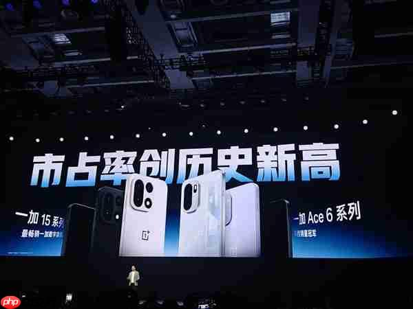 一加手机2025年销量增速位居行业第一：一加15/Ace 6销量创新高