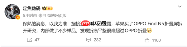 苹果服了！自购OPPO Find N5拆解：承认折痕水平难以超越