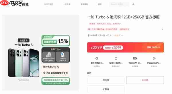 一加Turbo 6首销:165Hz屏+9000mAh同档唯一 2099元起