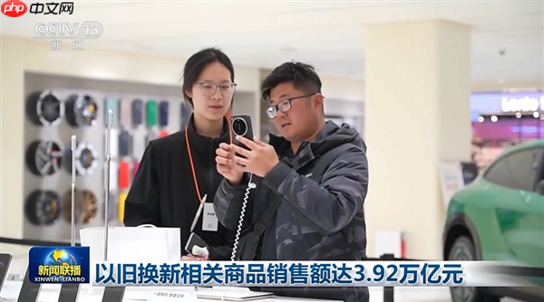 手机数码国补实施以来卖了9100万部：超72%买中高端机！