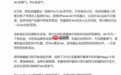 安卓最强Air来了！荣耀Magic8 Pro Air看点汇总