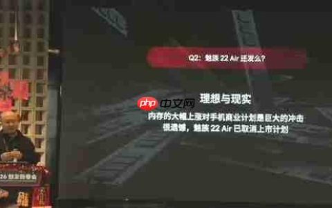 内存价格暴涨 魅族22 Air取消上市计划