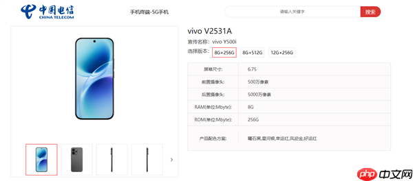 vivo 2026年首款新机！Y500i官宣1月16日开售：续航同档领先