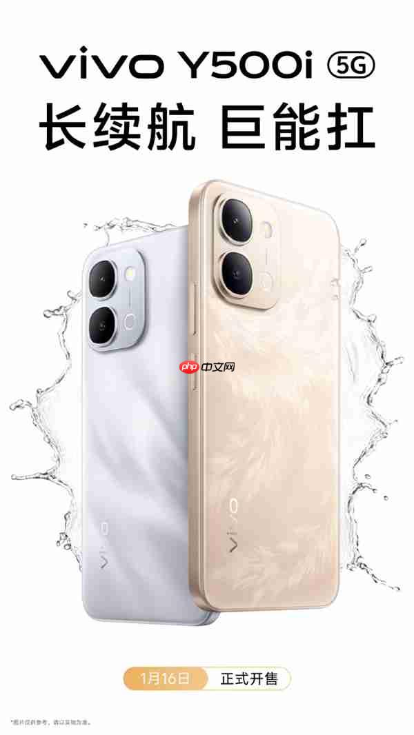 vivo 2026年首款新机！Y500i官宣1月16日开售：续航同档领先