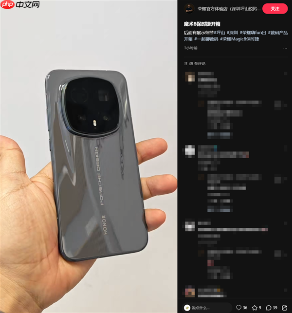 荣耀Magic8 RSR保时捷设计核心配置出炉：第五代骁龙8至尊版、顶配24GB内存