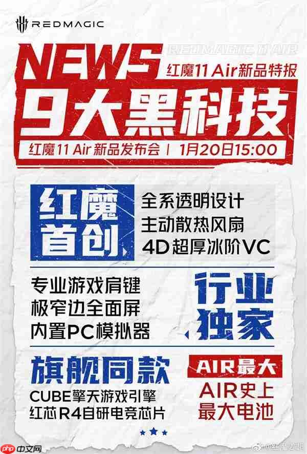 红魔11 Air来了 姜超：重新定义Air 同档最强
