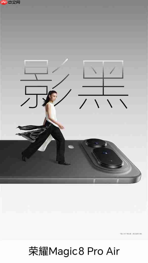 罗永浩：荣耀Magic8 Pro Air是近期最想买的手机